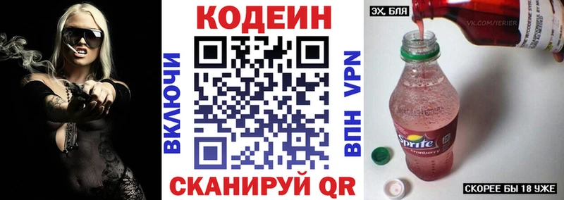 Кодеиновый сироп Lean напиток Lean (лин)  Горячеводский 
